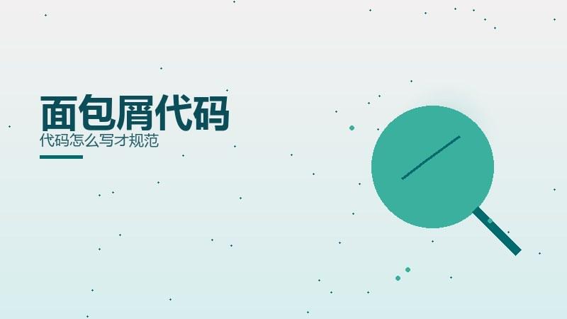 内链课堂·面包屑代码代码怎么写才规范