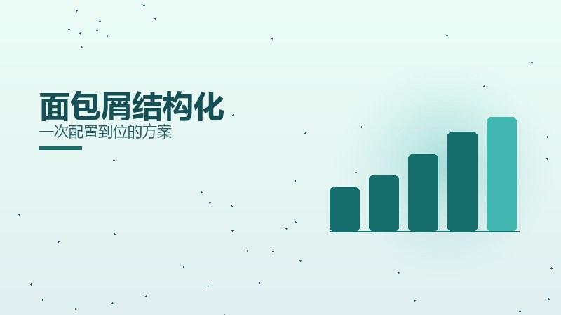 矩阵详解丨面包屑结构化一次配置到位的方案