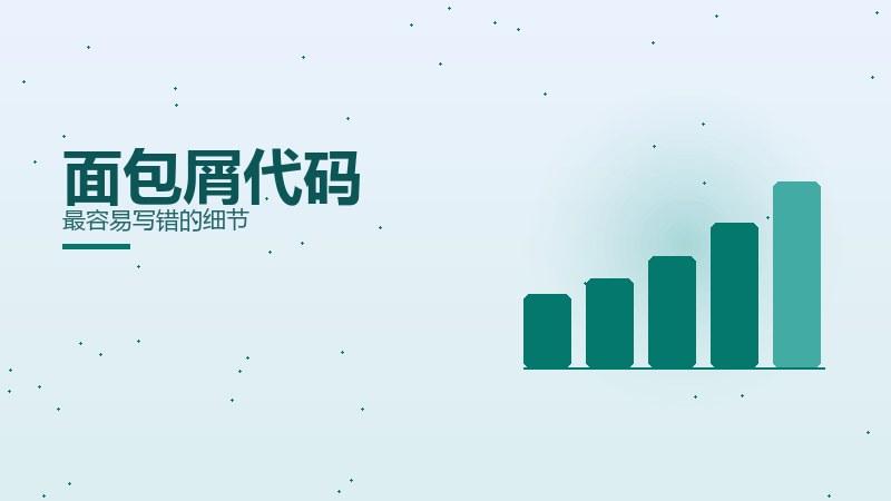 要义秘籍｜面包屑代码最容易写错的细节
