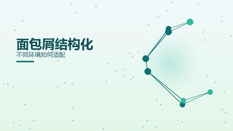 杂论杂谈：面包屑结构化不同环境如何适配