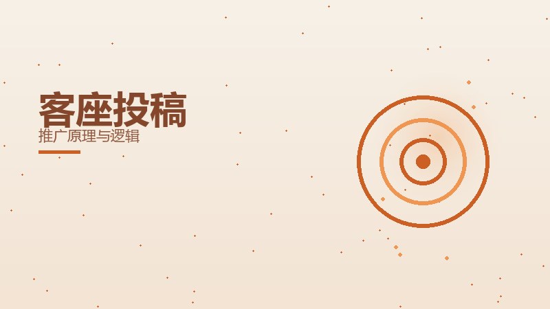 客座投稿