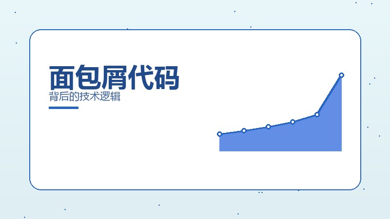 面包屑代码