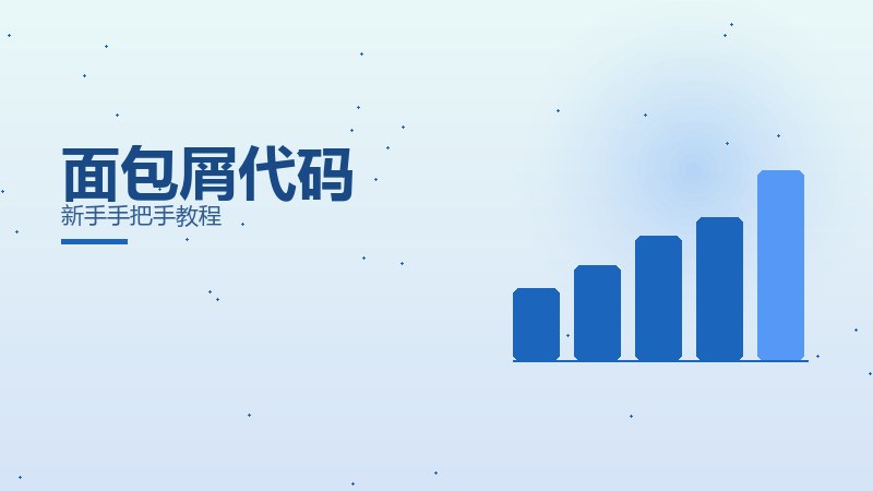 面包屑代码